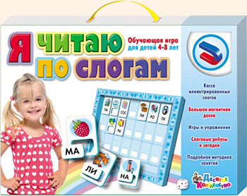 Настольная игра с магнитной доской: Я читаю по слогам