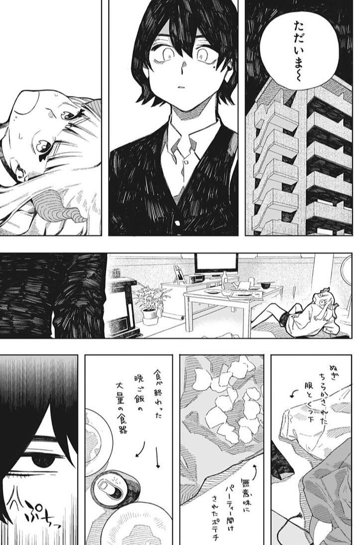 宇宙人の少女と大人の女性の関係を描いた読み切り漫画 ポポ が週刊少年ジャンプに掲載 百合ナビ