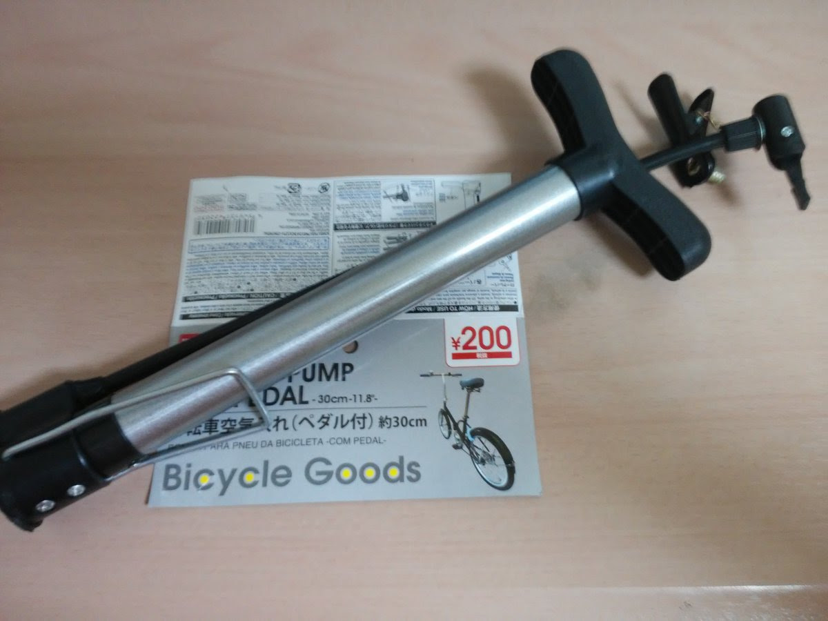 ダイソーの２００円の自転車用空気入れ