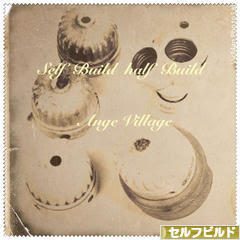 にほんブログ村 住まいブログ セルフビルド・ハーフビルドへ