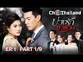 Thai New Dramma 2018 - BuangRakSatan - The best movies tv3