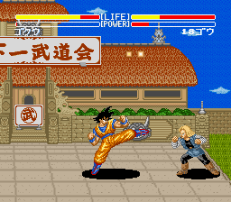 ドラゴンボールz 超武闘伝