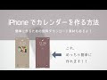 画像をダウンロード 壁紙 ���レンダー iphone 381456-ロッ��� 画面 iphone 壁紙 カレンダー