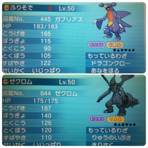 ポケモン 最強エースストライカーは誰だ スパトレ攻略研究報告 おすすめポケモン なんとなくゲーム系 真夏