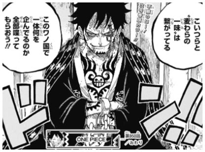 ワンピースでローを逃がした人物はドレーク Legend Anime