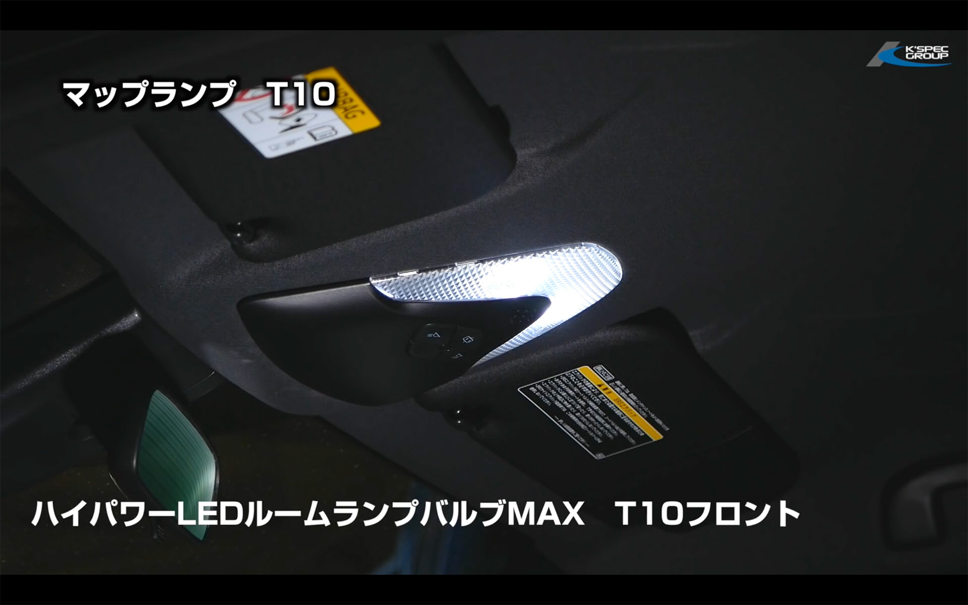 トヨタc Hrのルームランプが暗い Led交換で明るくできる K Spec Now