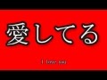 How Do You Say Beautiful In Japan / mongo blogs: i love you in japanese - If you wanted to say beauty in japanese as a noun, you would say 美しさ (utsukushisa).