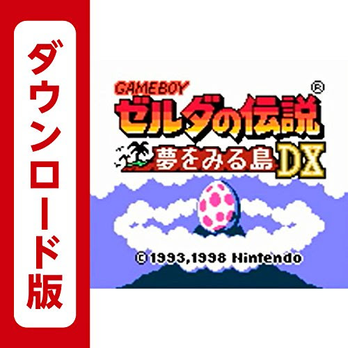 Vc版 ゼルダの伝説 夢をみる島dx をクリア Rh日和 仮