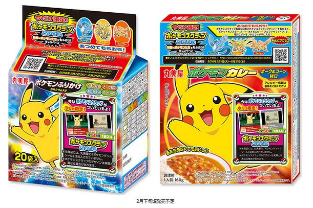 ポケモンスクラップ16詳細 期間 対象商品 特典など ポケモン剣盾 ソードシールド 攻略 最新情報 Pokemon Times