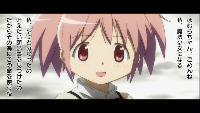 魔法少女 アニメから色々作ってみる