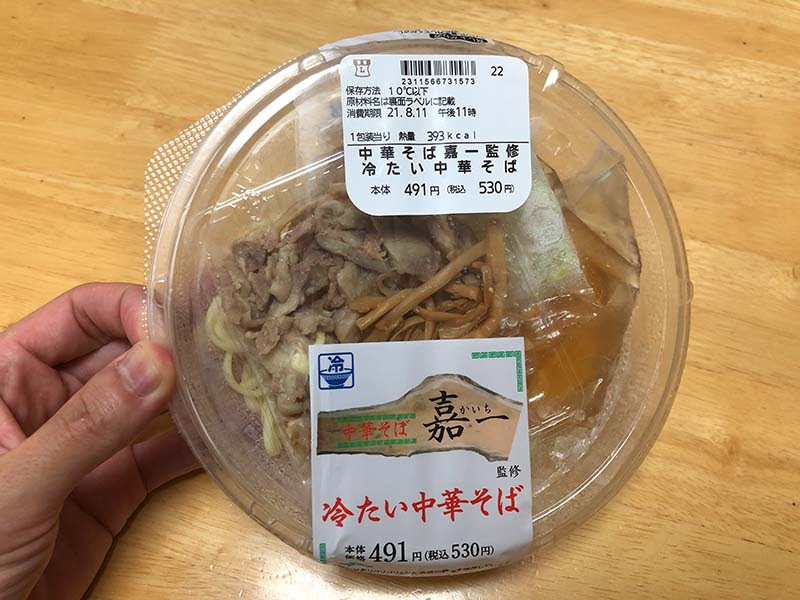 ローソン限定 美味過ぎて暑さも吹き飛んだ 中華そば嘉一監修 冷たい中華そば は買いです せんだいマチプラ