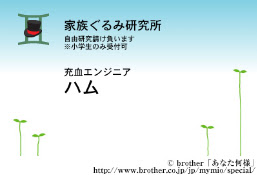 おもしろ名刺ジェネレーターあなた何様 The Ham Media Blog