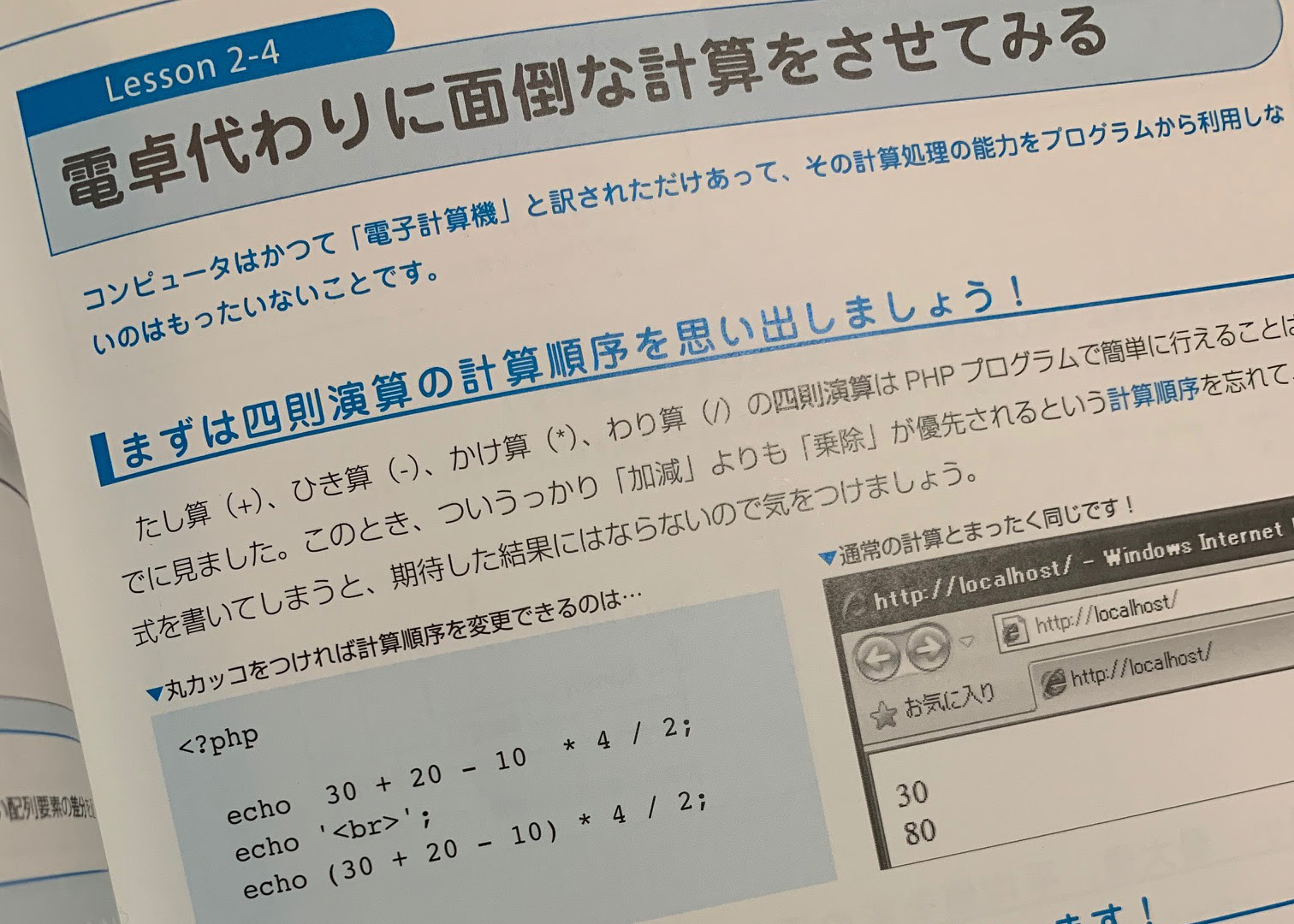 大人のプログラミング体験 楽しくプログラムを書いてみよう Proclass Blog