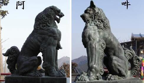 こまいぬ Komainu 東京都 武蔵の国 の狛犬 御岳山の御岳神社 高尾山の薬王院
