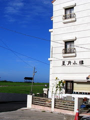 星月小樓