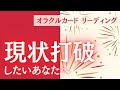 無料ダウンロード 現状 を 打破 579398