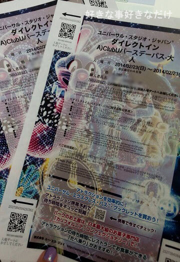 大阪スポット ユニバーサル スタジオ ジャパンその１ 好きな事好きなだけ