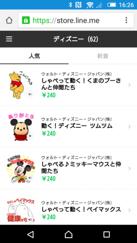 Line ディズニーの公式スタンプ 着せ替えテーマを Line Store で発売 Juggly Cn