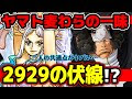 √70以上 ワンピース 最新�� 98 168328-ワンピース 最新�� 98 発売日