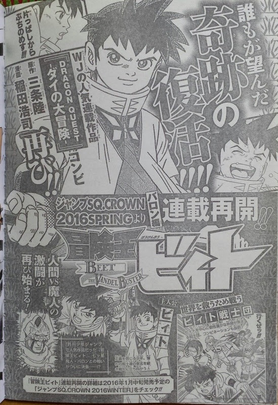 Beet The Vandel Buster Manga Resumes After 10 Year Hiatus Orends Range Temp