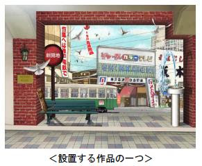 見て楽しいトリックアート作品で 地下街を活性化 メトロこうべ の地下通路に トリックアート作品が登場 ニュースリリース 阪神電気鉄道株式会社