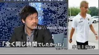 本田圭佑 サッカー の腕時計