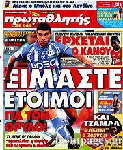 Εφημερίδα Πρωταθλητής
