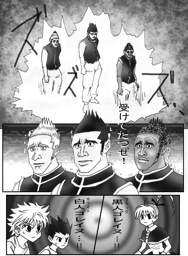 Hunter Hunter 冨樫先生特集