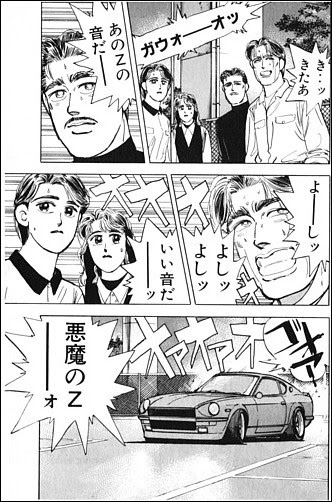 ゲームの里 湾岸ミッドナイト 紹介