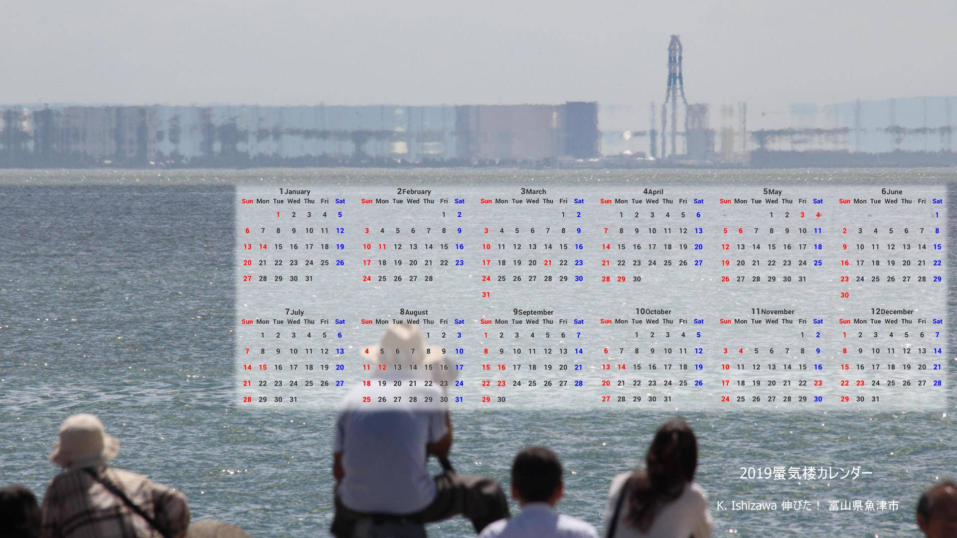 蜃気楼カレンダートップページ Mirage Calendar Home 全国の写真家 研究者から集まった蜃気楼写真を保存 公開する日本蜃気楼 協議会dbプロジェクト