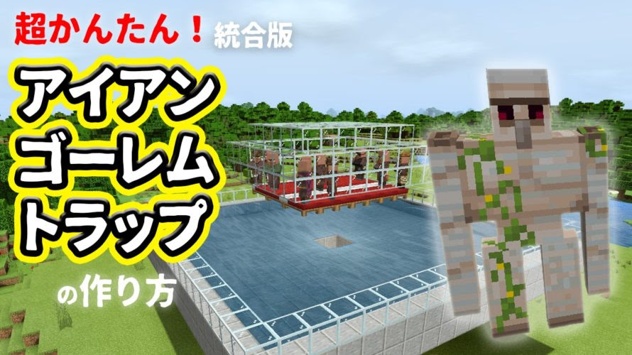 まじん監督のマインクラフト攻略ブログ