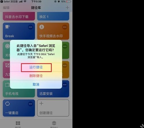 蘋果iOS12捷徑怎麼重啟手機 iPhone手機一鍵重啟捷徑教程地址 