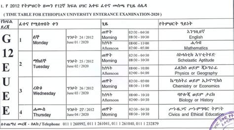 Download Link 10th grade matric exam ethiopia 2014 schedule Audio CD PDF