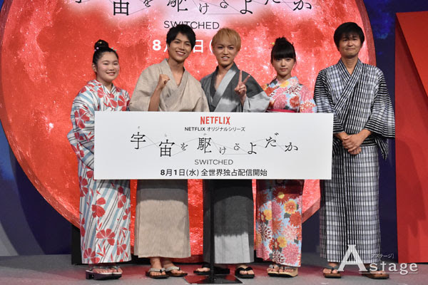 重岡大毅 神山智洋が綿菓子作り対決 勝者の甘いセリフにファン悶絶 ドラマ 宇宙を駆けるよだか プレミア試写会 Astage アステージ