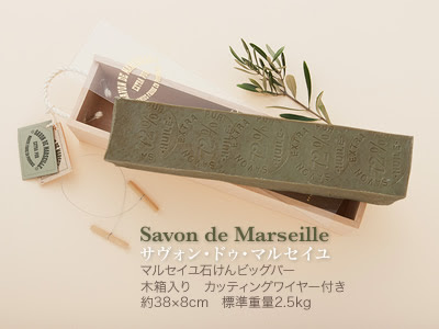 Mcl エム シー エル ヨーロッパハウス フランス職人館 Savon De Marseille サヴォン ドゥ マルセイユ ビッグバー マルセイユ石けんビッグバー 化粧石鹸 マリウス ファーブル社