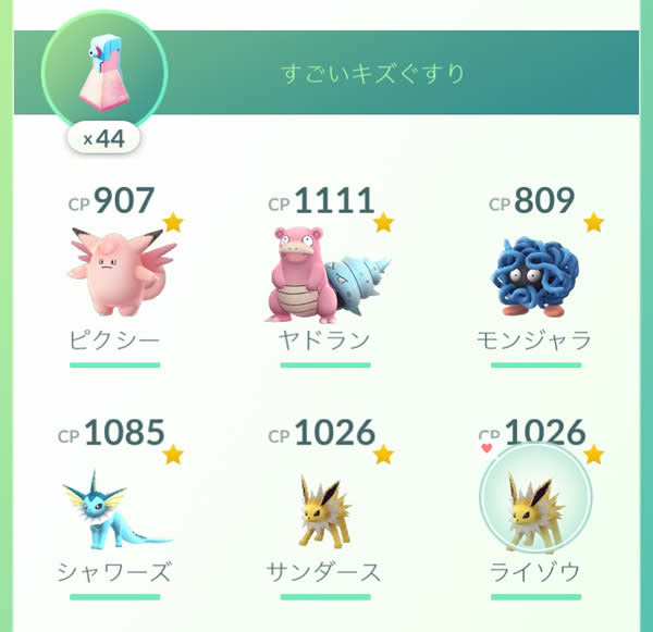 ポケモンのhp ひんし ひんし回復の方法は
