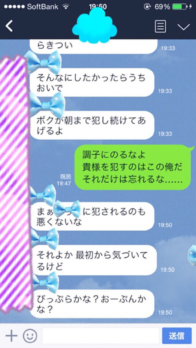 彼氏に安価で返信しているおもしろline画像04