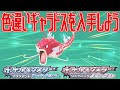 ギャラドス 赤い 724452-ギャラドス 赤色