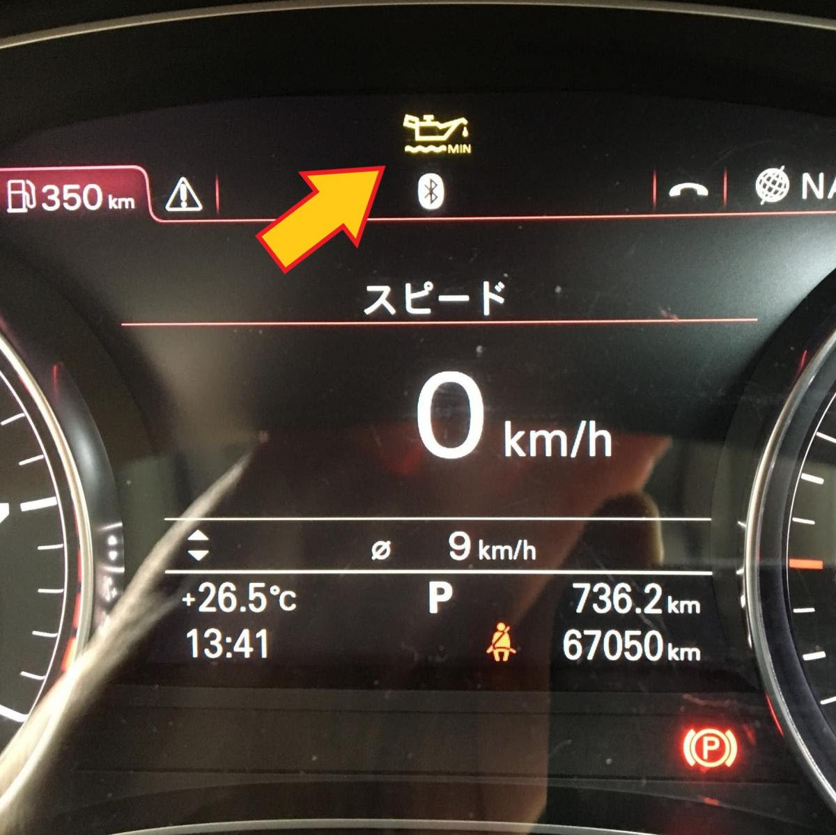 Audi A6 検証 エンジンオイル交換 Sod 1添加で予防整備とオイル消費改善 導入事例 エンジンオイルの添加剤はd1ケミカルのsod 1 Plus