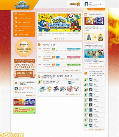 ポケモン サン ムーン の新たな遊びが公開 ほかのプレイヤーが作ったバトルチームでバトルが楽しめる ゲーム