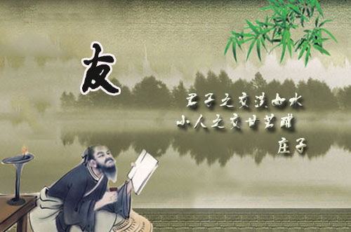 关于交友的名言佳句