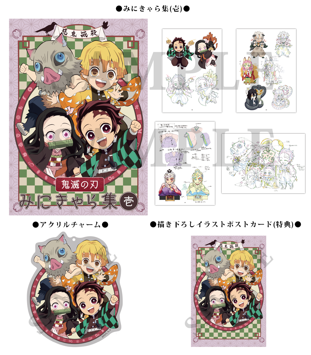 Comic Market 98 Ufotable 物販情報