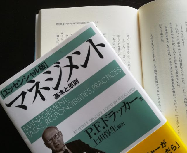 ドラッカー名言 強みを生かす ｘシングルマザー 年収 億 Dラボ