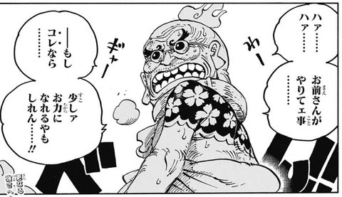 ワンピース 939話感想 ルフィ 武装色の覇気修業で更なる高みへ なんでもまとめ速報