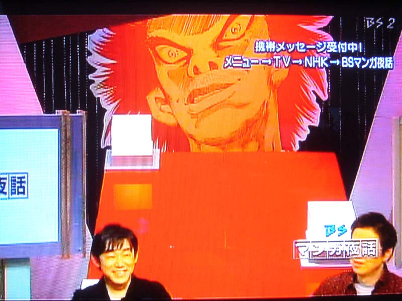 ザ ワールド イズ マインの回のbsマンガ夜話 無事放送終了 あひるちゃんがゆく