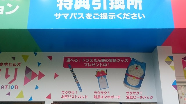 テレ朝夏祭り17にサマパス前売り購入で行ってきた 混雑状況は凄い イクジラ