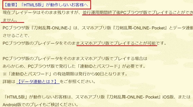 刀剣乱舞をタブレットで おすすめは 1万円 3万円 刀剣乱舞 とうらぶ 最速攻略まとめ