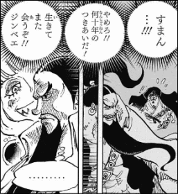 ワンピース タイヨウの海賊団副船長アラディンがいい奴すぎる ヤマカム