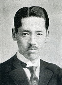 星島二郎