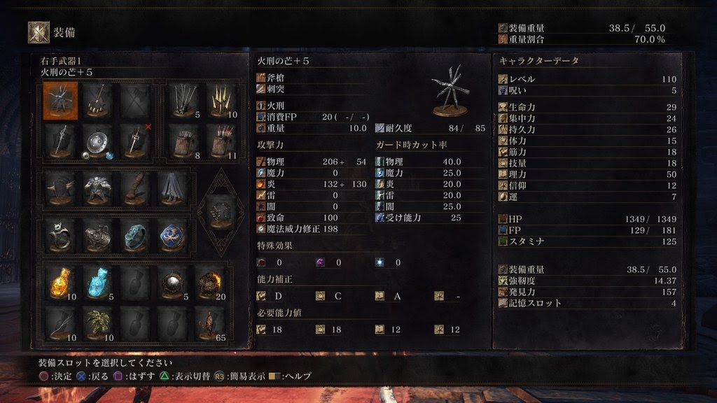 ダークソウル3 第10回プレイ日記 ポケットパスタ ゲーム記